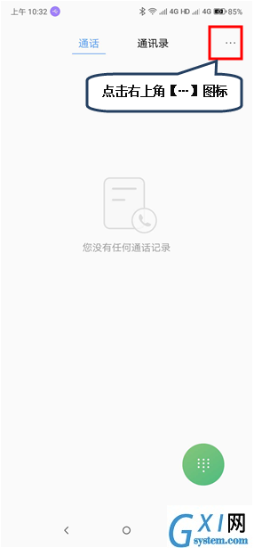 联想z6pro设置快速拨号的具体操作方法截图