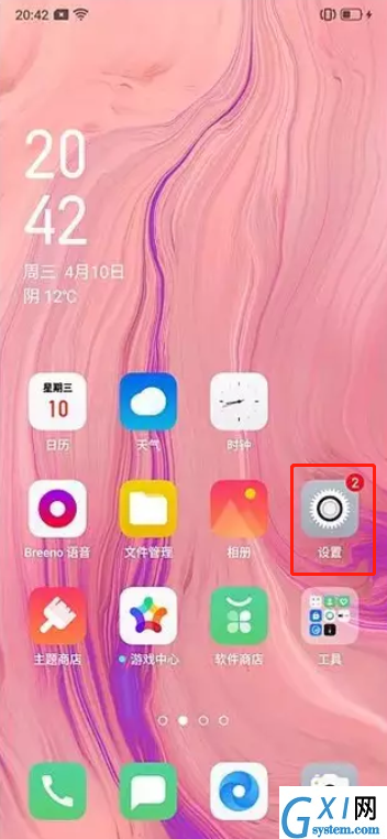 realme x2中设置息屏时钟的操作教程截图