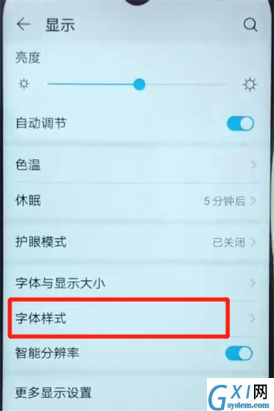 荣耀畅玩8a中更换字体的操作教程截图