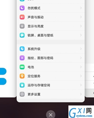 vivoy81s设置软件白名单的具体操作方法截图