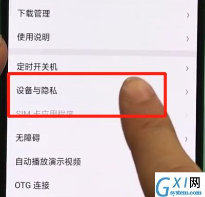 oppor17pro进行打开定位的操作教程截图