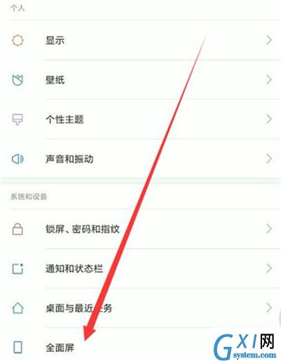 红米k20中将全面屏手势打开的操作过程截图