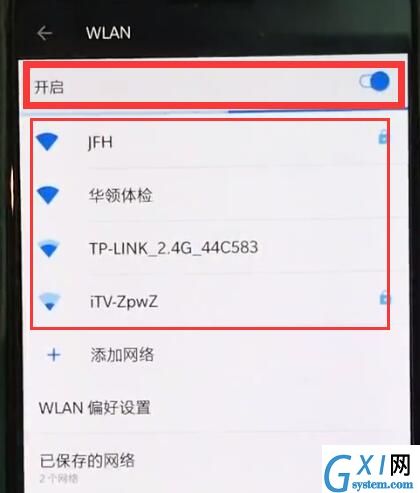 一加手机中连接wifi的操作方法截图