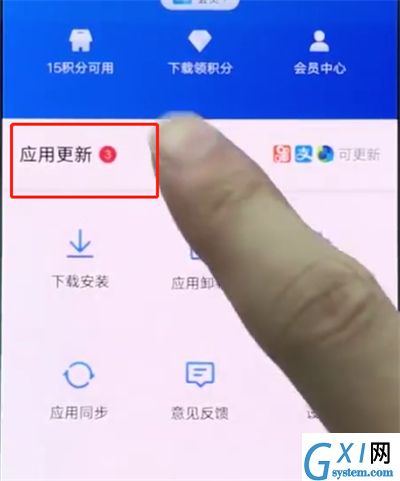 vivonex中更新软件的操作方法截图