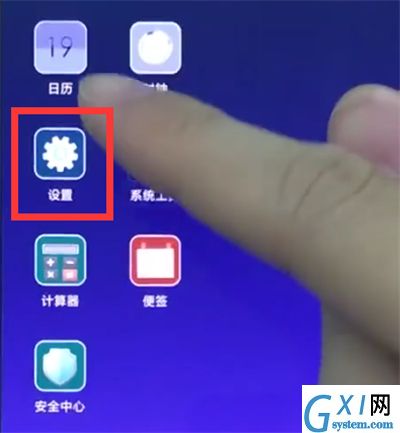 小米8关闭手机分身的简单步骤截图