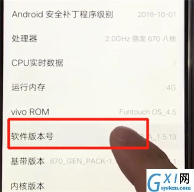 vivoz3usb中打开调试位置操作教程截图