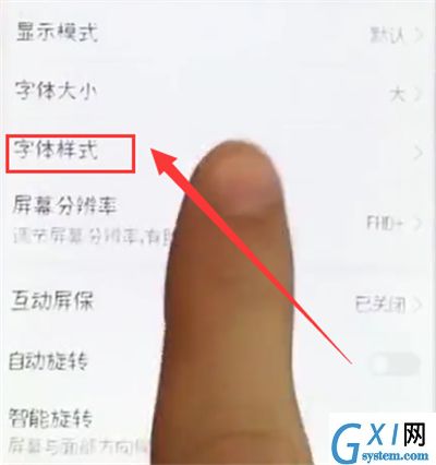 荣耀10中更换字体样式的简单步骤截图