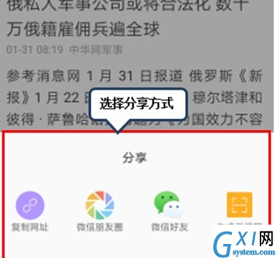 vivoS1pro分享网页的具体操作教程截图