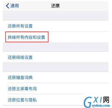 iPhone出现不能正常使用wifi的具体处理使用截图