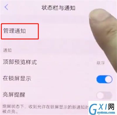 vivonex中关闭应用通知的操作方法截图