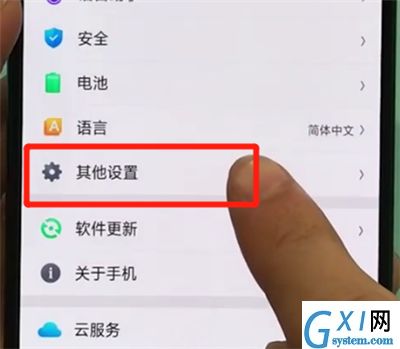 oppor17pro进行打开定位的操作教程截图