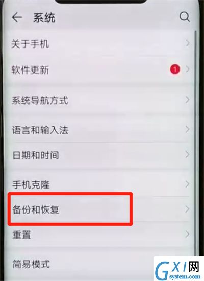 在华为mate20pro里进行备份的操作流程截图