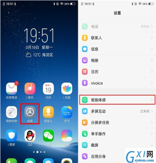 vivoS1pro手机隔空解锁的简单操作截图