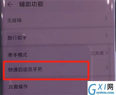 华为mate30pro中进行分屏的简单操作步骤截图