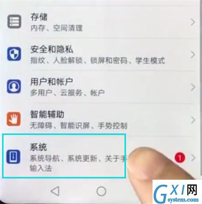 华为nova3e打开悬浮球的方法截图