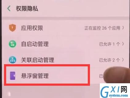 oppoa3中设置悬浮窗的操作方法截图