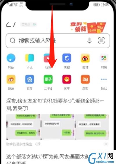 uc浏览器打开小游戏的详细步骤截图