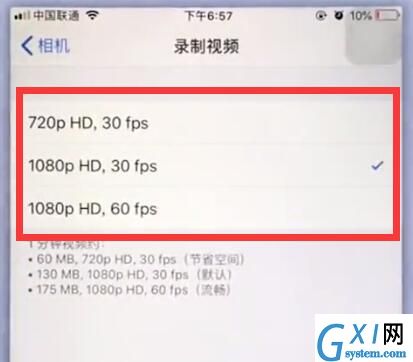 苹果手机中设置相机分辨率的操作方法截图