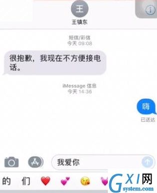 苹果设置短信特效的简单操作方法截图