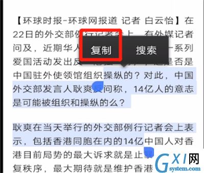 百度中复制文字的操作方法截图