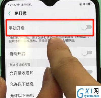 oppor17pro中打开免打扰模式的简单操作步骤截图