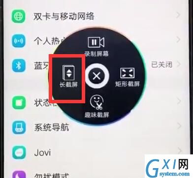 vivoz1中使用截长图的详细方法截图