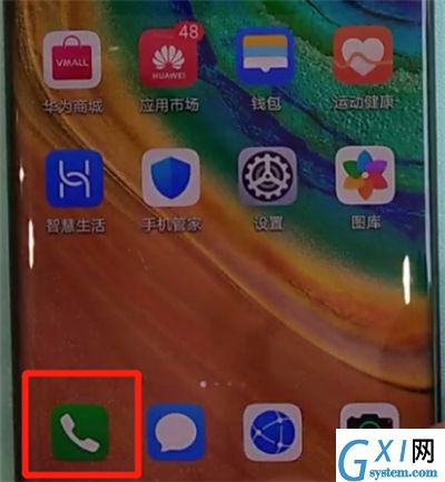 华为mate30pro中添加联系人的简单操作教程截图