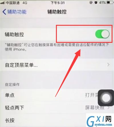 iphone6plus中呼出siri的简单步骤截图