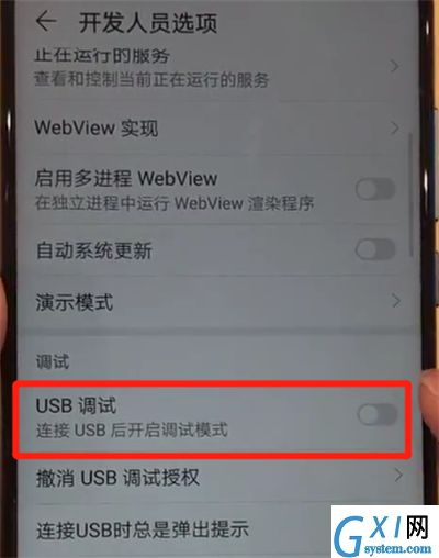 华为nova4中打开usb调试的操作教程截图