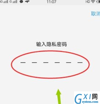 vivoS1pro打开应用指纹加密的具体操作方法截图