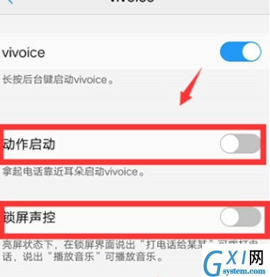 vivoS1pro中将语音助手打开的具体操作流程截图