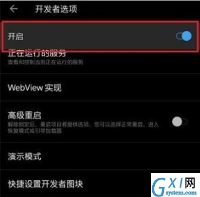 一加7pro打开开发者选项的详细操作教程截图