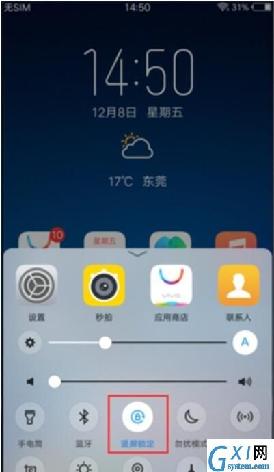 vivoy3关闭屏幕自动旋转的操作步骤截图