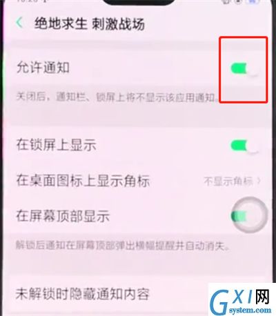 oppor15中关闭通知提醒的简单步骤截图