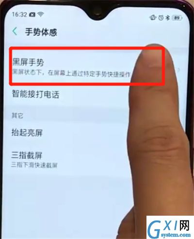 oppoa7x设置黑屏手势的操作步骤截图