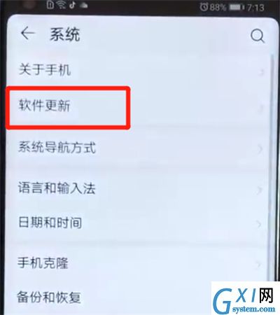 荣耀v20关闭系统自动更新的简单教程截图