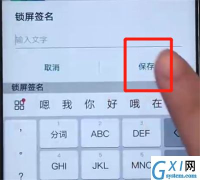 荣耀20i中设置锁屏签名的操作教程截图