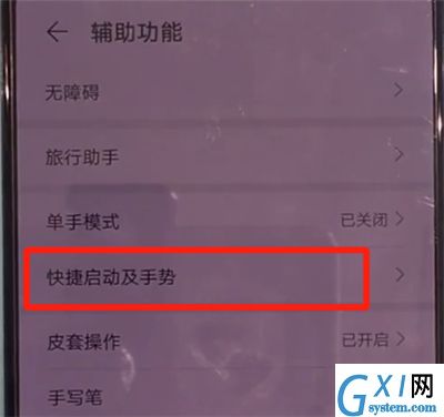 华为mate30中使用指关节录屏的操作教程截图