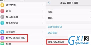 vivoy81s为应用加密的具体操作方法截图