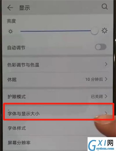 华为p30中调整字体大小的操作教程截图