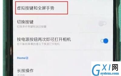 一加7pro中隐藏虚拟按键的具体使用步骤截图