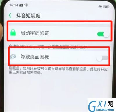 oppofindx进行隐藏应用的简单操作截图