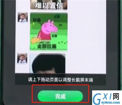 oppoa3中生成长截屏的详细步骤截图