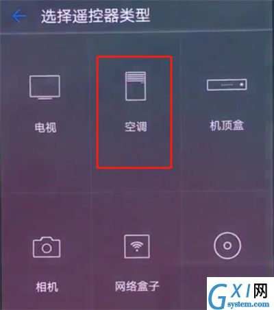 华为p20中遥控空调的操作步骤截图
