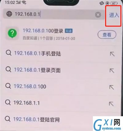 tplink路由器中禁用别人的简单步骤截图