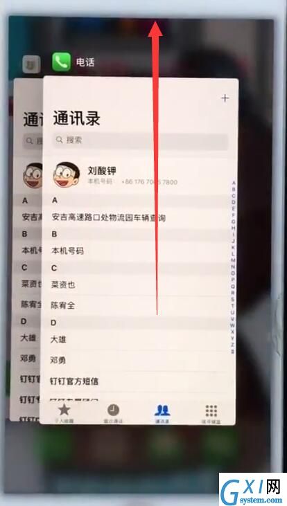 苹果7plus解决耗电快的详细步骤截图