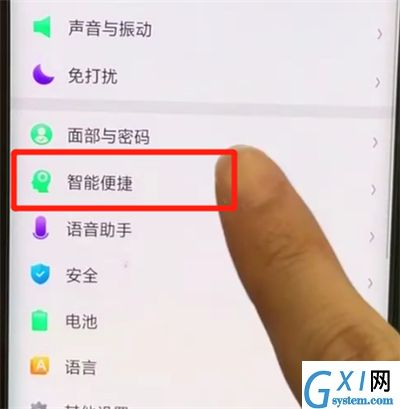 oppofindx中关闭负一屏的简单操作教程截图