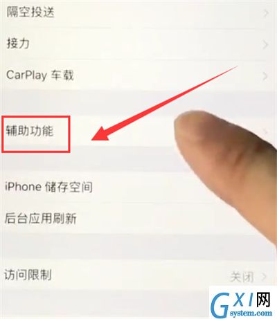 苹果6plus中调小字体的操作步骤截图