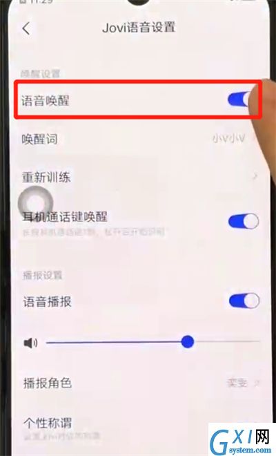 iqoo手机中唤醒语音助手的简单操作教程截图