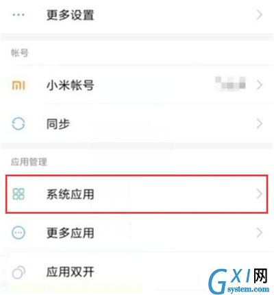 红米k20设置来电闪光灯的具体的操作教程截图